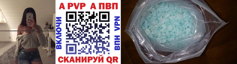 Альфа ПВП Crystall  Купить  Нижнеудинск 