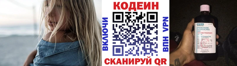 Купить закладки  Нижнеудинск  Codein Purple Drank 