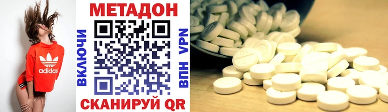 МЕТАДОН methadone  Купить закладки  Нижнеудинск 
