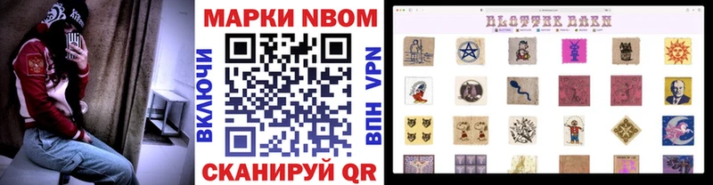 Купить закладки  Нижнеудинск  Марки NBOMe 1500мкг 